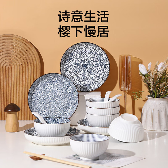 移动端、京东百亿补贴：惠寻 釉下彩日式樱歌叶语碗碟套装 22件套