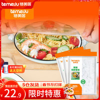 特美居背心式保鲜袋食品级大号特大号食品袋可装熟食平口透明塑料袋子 【袋装】保鲜膜套300只