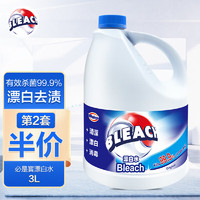 威露士 漂白水3L 漂白剂 去渍杀菌 原味清香