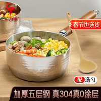 三四钢雪平锅食品级奶锅加厚煮面小汤锅无涂层20cm日式 W37425