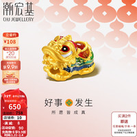 潮宏基 好事发生醒狮黄金玉髓转运珠足金手链女空心新年 单串珠