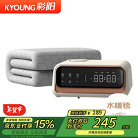 彩阳双人触控数显自动断电单控水暖毯水暖电热毯1.8*1.5m【除螨排潮】