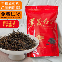 湄山芸雾 高山工夫红茶   250克袋装