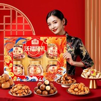 88VIP：沃隆 坚果礼盒 1.22kg