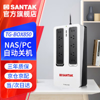 山特 SANTAK TG-BOX 850 UPS电源 850VA/510W