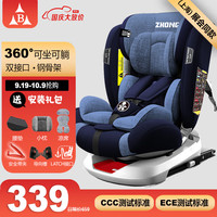 众霸(ZHONGBA)Lyb836 儿童座椅0-12岁汽车用婴儿宝宝360度旋转isofix硬接口 精英蓝【360°+isofix+上拉带】