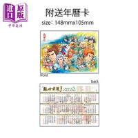 预售 漫画 绝世无双 珍藏本 第2集 普通版 何志文 港版漫画书 世纪少年创作出版有限公司