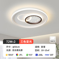 卡奇洛 客厅灯主灯现代简约吸顶灯led超亮吸顶灯2024年新款灯具全屋套餐