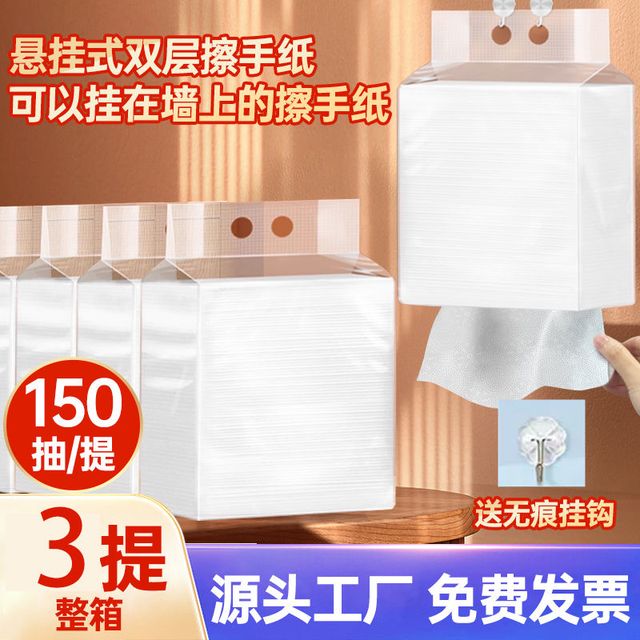 馚宝 FINBO 擦手纸商用整箱酒店卫生间专用檫手纸家用厨房一次性抹干手纸巾批