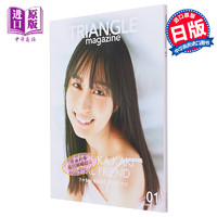 预售 TRIANGLE01创刊号 賀喜遥香封面版 乃木坂46 日文原版  乃木坂46 贺喜遥香