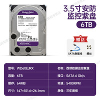 西部数据 WD/西部数据 监控紫盘4T/6T/8T西数4TB紫盘台式机械硬盘WD60EJRX