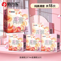 倍力乐 Pleasure more 避孕套高潮让女人情趣的安全套女性专用套增强液男用颗粒tt