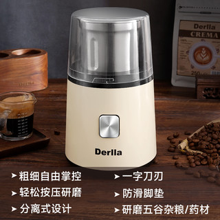 Derlla 德国Derlla磨豆机意式咖啡豆研磨机电动精细磨家用小型多功能打粉