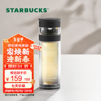 星巴克 玻璃养生杯 茶水分离双层玻璃杯 320ml 墨迹黑