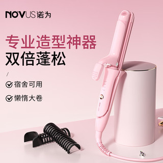 诺为（NOVUS）卷发棒两用大卷直发二合一直发夹板女卷发棒直板夹刘海内扣防烫熨板实用送闺蜜女友 【卷直两用】双重造型茱萸粉 28mm