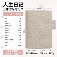 Amemory五年日记本日程本三年自由书记录本5年手帐时光本笔记本3年日记自填手账本文具高档礼盒套装