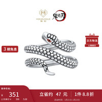 周大福 MONOLOGUE独白鬼灭之刃蛇柱伊黑小芭内银饰戒指 16号  MB138