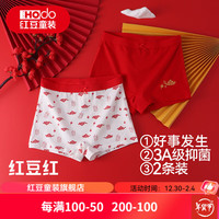 红豆儿童内裤纯棉男女童本命年2条棉短裤A类抑菌平角裤新年大红内裤 女H3K4020 鸿运款 2条 平角 130