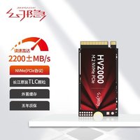 百亿补贴：幻隐 NVMe 2242 M.2SSD固态硬盘Mkey支持PCIe3.0X4速率128G