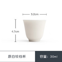 南山先生 原白茶杯 白瓷品茗杯 150ml 原白