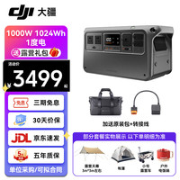 大疆（DJI） Power 500便携户外移动电源 1000W大功率220V露营摆摊户外车载自驾应急备用移动储能电源太阳能 1000W 1024Wh 1度电【热销推荐】 露营车套装
