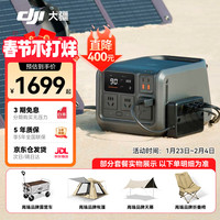 大疆（DJI） Power 1000 便携户外移动电源 户外电源 220V 露营摆摊户外车载自驾应急备用移动储能电源太阳 1000W 512Wh 0.5度电【露营便携】 标配6+围炉烤火【炉身+收