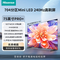 海信 Hisense E7H系列 液晶电视