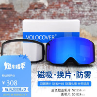 VOLOCOVER 磁吸换片双层防雾滑雪镜柱面镜片雪地防护镜防风防紫外线可套近视