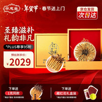 怀慈堂 冬虫夏草虫草 4根/g 20克 礼盒装滋补营养商务年货