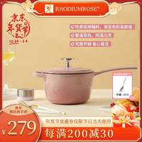 RHODIUMROSE可爱粉色系辅食锅蒸煮锅家用蒸煮炖铸铁珐琅锅奶锅锁水微压锅 布达佩斯粉奶锅+硅胶铲勺 17cm 布达佩斯粉奶锅 17cm