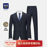 海澜之家（HLA）礼服套装男24秋季弹力松紧腰商务套西男 藏青条纹A5（西服+马甲+西裤） 170/92B 46B126~136斤