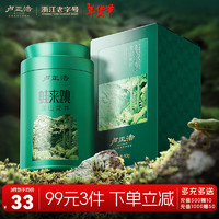 卢正浩 绿茶蛙来跳龙井茶叶二级50g 2024新茶雨前龙井茶叶罐装