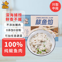 享鲜猫 鲅鱼馅海鲜饺子馅料 500g