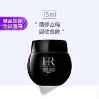 HELENA RUBINSTEIN 赫莲娜 活颜修护眼霜 15ml