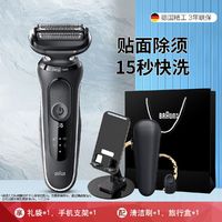 BRAUN 博朗 5系博朗电动剃须刀男士专用往复式刮胡刀送礼