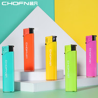 超凡 一次性打火机防风一整盒厂家充气订做广告印字男普通家用 (防风)CF5实色糖果 50支