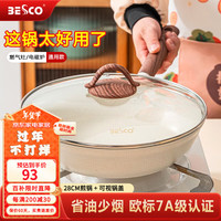 BESCO麦饭石平底锅不粘锅煎锅加深早餐锅煎蛋锅煎饼锅牛排煎锅煎蛋 聚油防凸-带盖煎锅 28cm