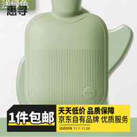 惠寻热水袋注水暖肚子暖手宝暖水袋敷可爱女热敷水袋 浅绿色水袋 1000ml(中号)