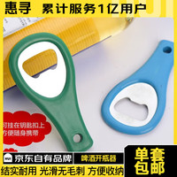 惠寻烟灰缸办公室桌面简约高端透明玻璃烟灰缸 启瓶器开瓶器色2个