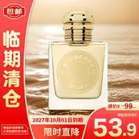 博柏利女神香水5ml