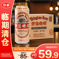 青岛啤酒 TSINGTAO 国潮系列传承经典大罐整箱 500mL 12罐