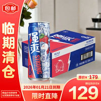 RIO 强爽荔枝伏特加风味330ml*24