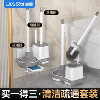 汉世刘家马桶刷家用无死角卫生间壁挂疏通清洁三合一洗刷