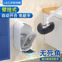 汉世刘家马桶刷壁挂式无死角洗厕所刷子家用卫生间长柄洁厕刷 无死角设计【马桶刷套装】