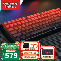 移动端、京东百亿补贴：CHERRY MX 3.0S TKL 87键有线机械键盘 客制化 渐变键帽 游戏电竞电脑办公键盘