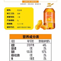 金龙鱼 浓香花生油食用油5L*2瓶物理压榨一级家用食用油烹饪用油