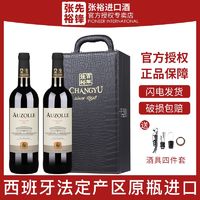 百亿补贴：张裕 先锋原瓶升级款奥德那城堡干红葡萄酒双支750ml皮盒装