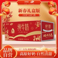 xuelan 雪兰 7.5g蛋白质 纯牛奶