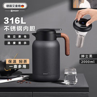 艾曼格（IMOGY）保温壶家用焖茶壶带温显热水壶年会316L不锈钢焖泡壶热水瓶 绅士黑 2000ml 【温显+茶仓】