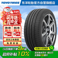 东洋轮胎（TOYO TIRES）汽车轮胎245/45R17 99W  PCC1 适配奔驰E 奥迪A6L/TT